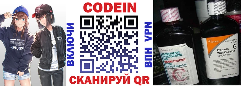 Кодеин Purple Drank  где продают наркотики  Острогожск 