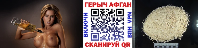 blacksprut ONION  Острогожск  Героин Афган 