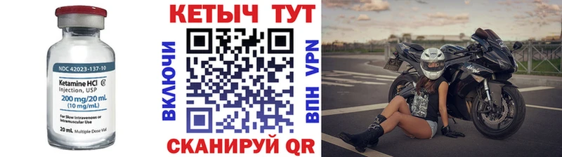 КЕТАМИН VHQ  Острогожск 