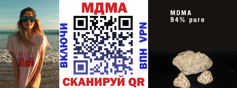 купить наркотики сайты  мега ссылки  МДМА Molly  Острогожск 