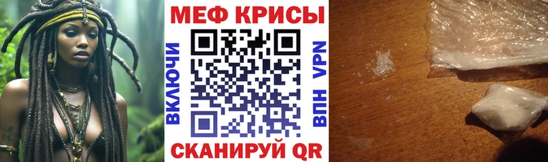 МЕФ mephedrone  магазин    мега сайт  Острогожск 